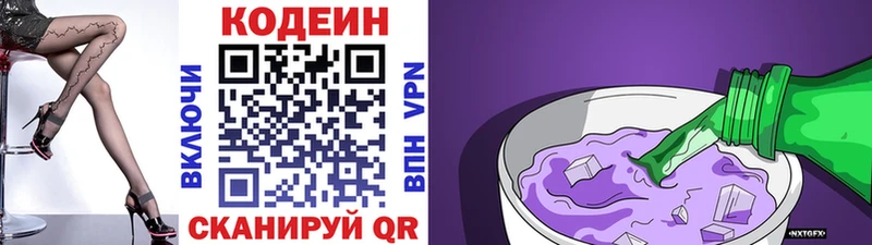 KRAKEN рабочий сайт Сретенск Кодеин напиток Lean (лин)