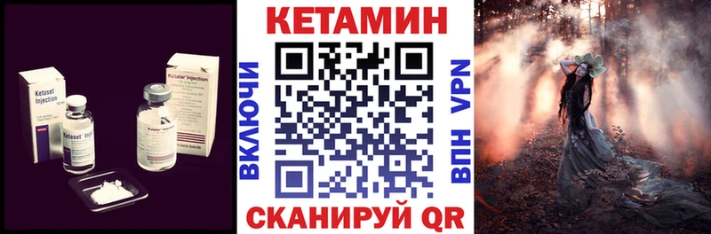 Кетамин VHQ Сретенск