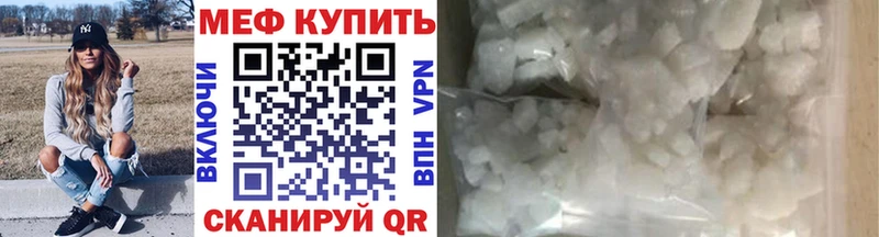 Мефедрон кристаллы  купить  цена  Сретенск 