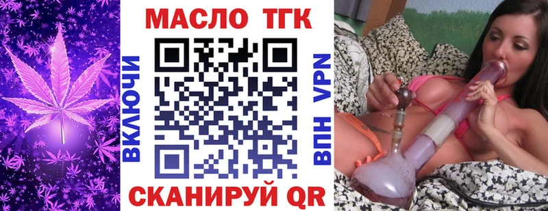 Дистиллят ТГК вейп с тгк  Сретенск 